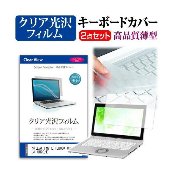 xm FMV LIFEBOOK UHV[Y UH90/E (13.3C`) @Ŏg ߗ96 NA tیtB  L[{[hJo[ Zbg ݊i