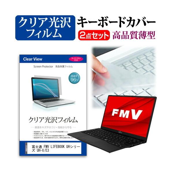 xm FMV LIFEBOOK UHV[Y UH-X/E3 (13.3C`) @Ŏg ߗ96 NA tیtB  L[{[hJo[ Zbg ݊i