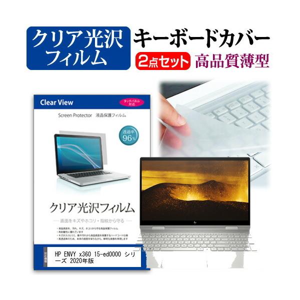 HP ENVY x360 15-ed0000 V[Y 2020N (15.6C`) @Ŏg ߗ96 NA tیtB  L[{[hJo[ Zbg ݊i