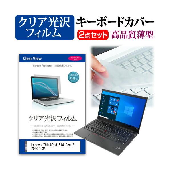Lenovo ThinkPad E14 Gen 2 2020N (14C`) @Ŏg ߗ96 NA tیtB  L[{[hJo[ Zbg ݊i