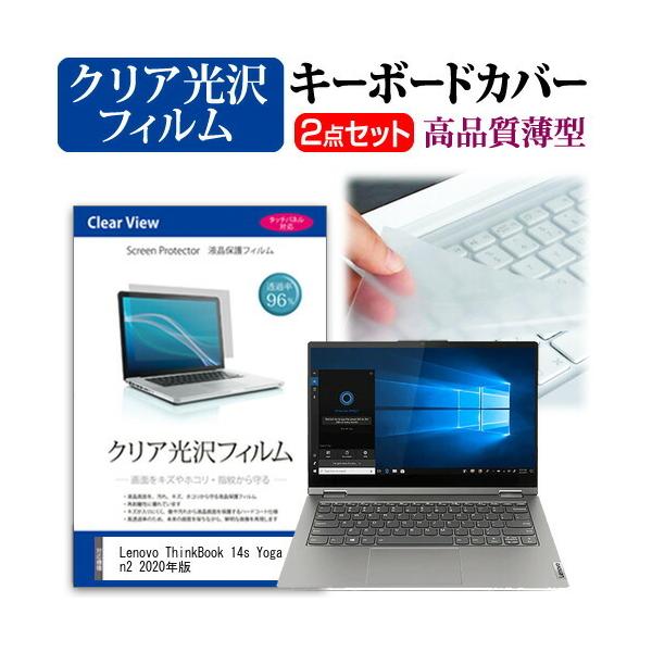 Lenovo ThinkBook 14s Yoga Gen2 2020N (14C`) @Ŏg ߗ96 NA tیtB  L[{[hJo[ Zbg ݊i