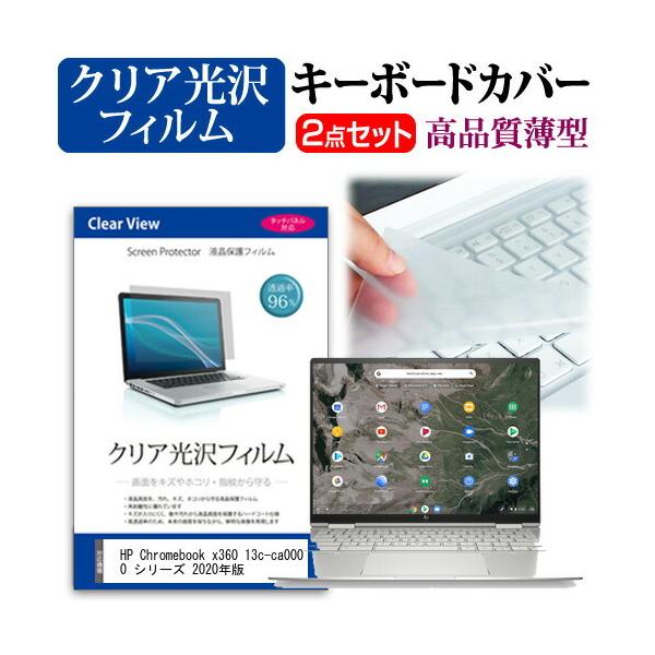 HP Chromebook x360 13c-ca0000 V[Y 2020N (13.5C`) @Ŏg NA tیtB  L[{[hJo[ ݊i