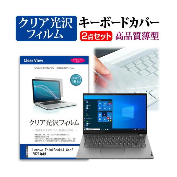 Lenovo ThinkBook14 Gen2 2021N (14C`) @Ŏg NA tیtB  L[{[hJo[ ݊i