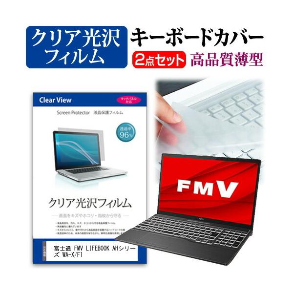 �x�m�� FMV LIFEBOOK AH�V���[�Y WA-X/F1 (15.6�C���`)�@��Ŏg���� �N���A���� �t���ی�t�B���� �� �L�[�{�[�h�J�o�[ �݊��i