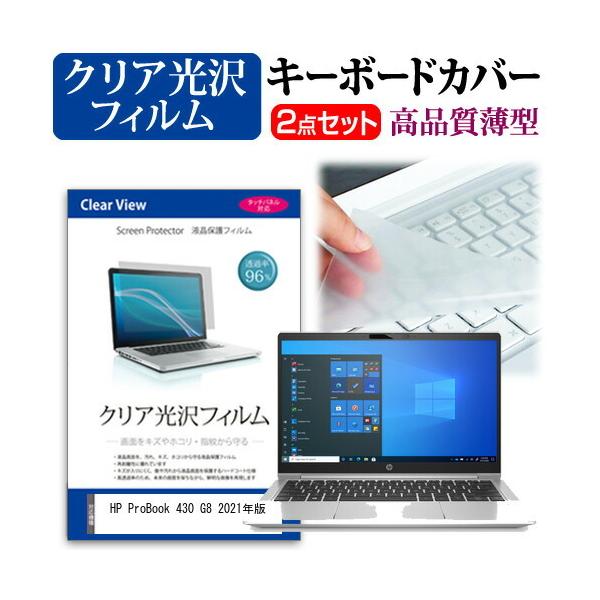 HP ProBook 430 G8 2021N (13.3C`)@Ŏg NA tیtB  L[{[hJo[ ݊i