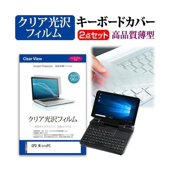 GPD MicroPC (6C`)@Ŏg NA tیtB  L[{[hJo[ ݊i
