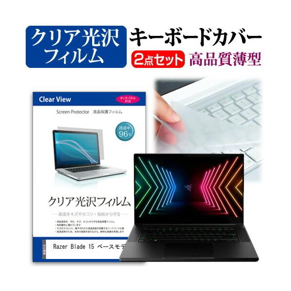 Razer Blade 15 x[Xf (15.6C`)@Ŏg NA tیtB  L[{[hJo[ ݊i