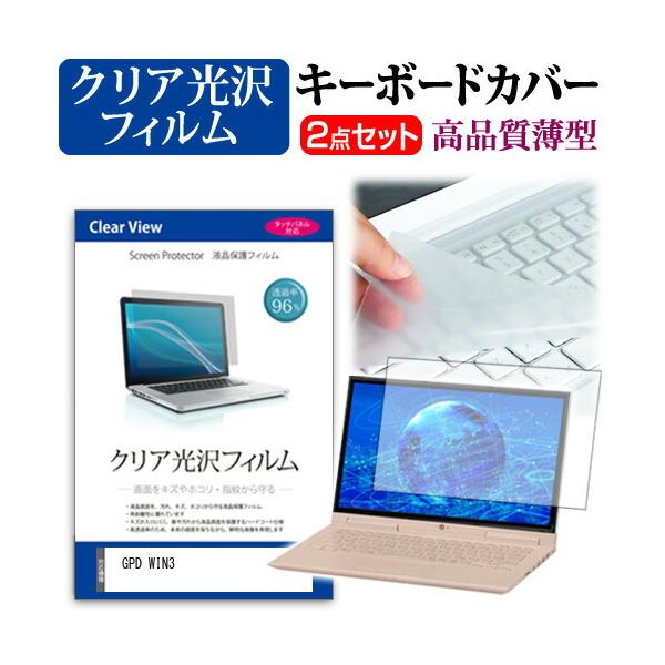 GPD WIN3 (5.5C`)@Ŏg NA tیtB  L[{[hJo[ ݊i
