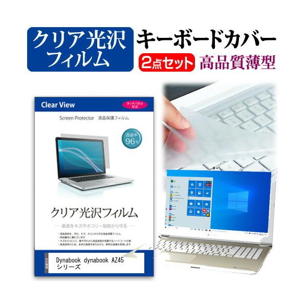 dynabook AZ45 V[Y (15.6C`)@Ŏg NA tیtB  L[{[hJo[ ݊i