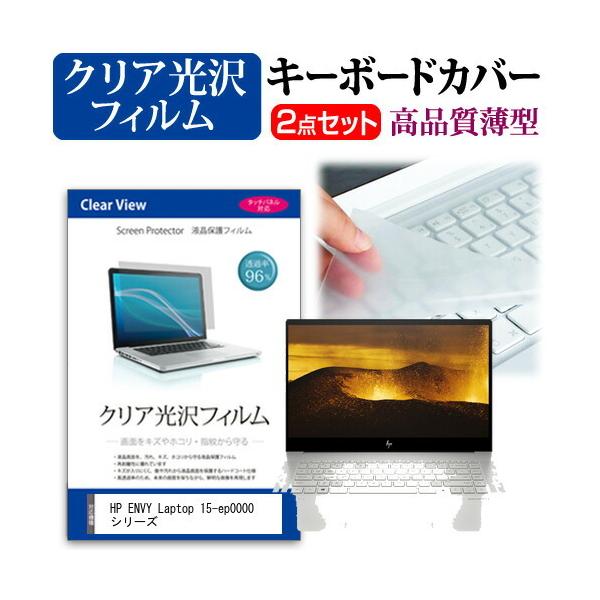 HP ENVY Laptop 15-ep0000 V[Y (15.6C`)@Ŏg NA tیtB  L[{[hJo[ ݊i