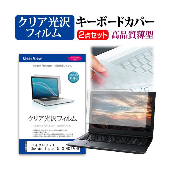 メディアフューチャー マイクロソフト Surface Laptop Go 3 2024