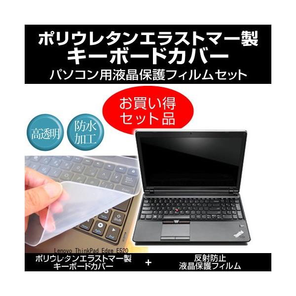 Lenovo ThinkPad Edge E520 1143CTO L[{[hJo[  ˖h~tیtB ̃Zbg ݊i