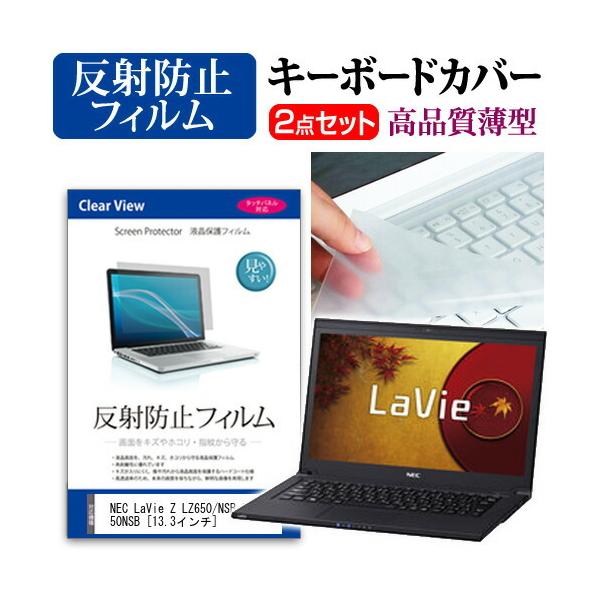NEC LaVie Z LZ650/NSB PC-LZ650NSB tیtB ˖h~  L[{[hJo[ ݊i