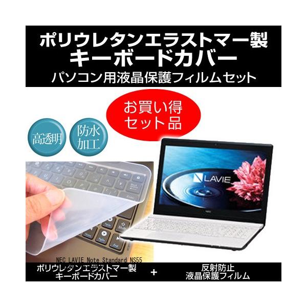 NEC LAVIE Note Standard NS550/BAW PC-NS550BAW �L�[�{�[�h�J�o�[ �� ���˖h�~�t���ی�t�B���� �̃Z�b�g �݊��i