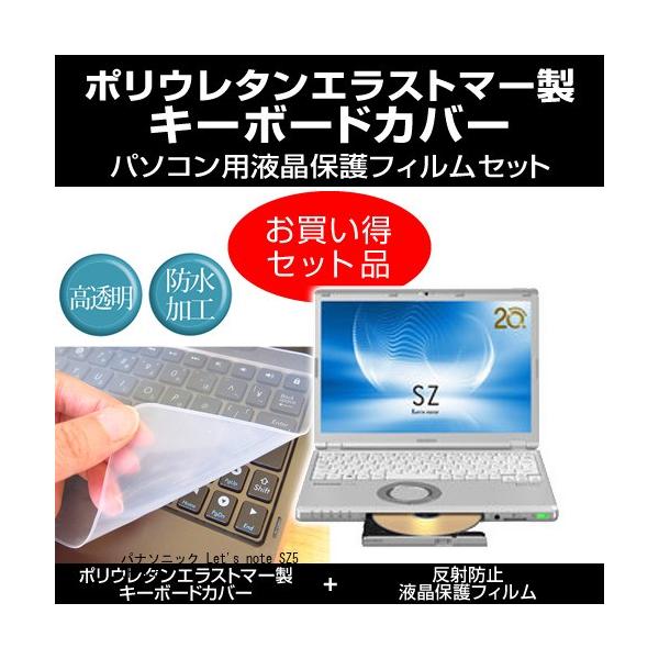 ���b�c�m�[�g SZ5 CF-SZ5 ���˖h�~ �t���ی�t�B���� �� �L�[�{�[�h�J�o�[ �L�Y�h�~ �h�� �t���[�J�b�g �p�i�\�j�b�N �݊��i