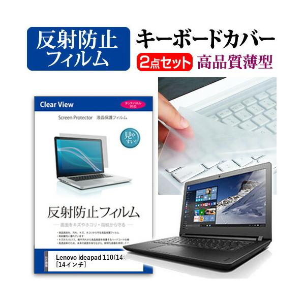 m{ ideapad 110(14^) tیtB ˖h~  L[{[hJo[ Zbg یtB L[{[hی ݊i