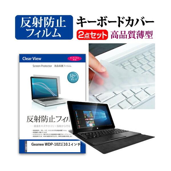 Geanee WDP-1021-2G32G-CT-KB �t���ی�t�B���� ���˖h�~ �� �L�[�{�[�h�J�o�[ �Z�b�g �ی�t�B���� �L�[�{�[�h�ی� �݊��i