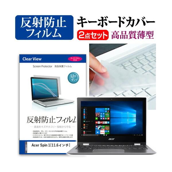 Acer Spin 1 �t���ی�t�B���� ���˖h�~ �� �L�[�{�[�h�J�o�[ �Z�b�g �ی�t�B���� �L�[�{�[�h�ی� �݊��i