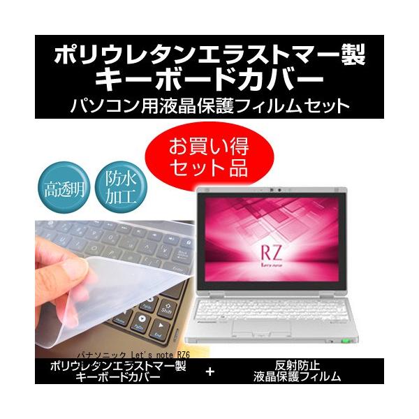 ���b�c�m�[�g RZ6 CF-RZ6�V���[�Y ���˖h�~ �t���ی�t�B���� �� �L�[�{�[�h�J�o�[ �L�Y�h�~ �h�� �t���[�J�b�g �p�i�\�j�b�N �݊��i