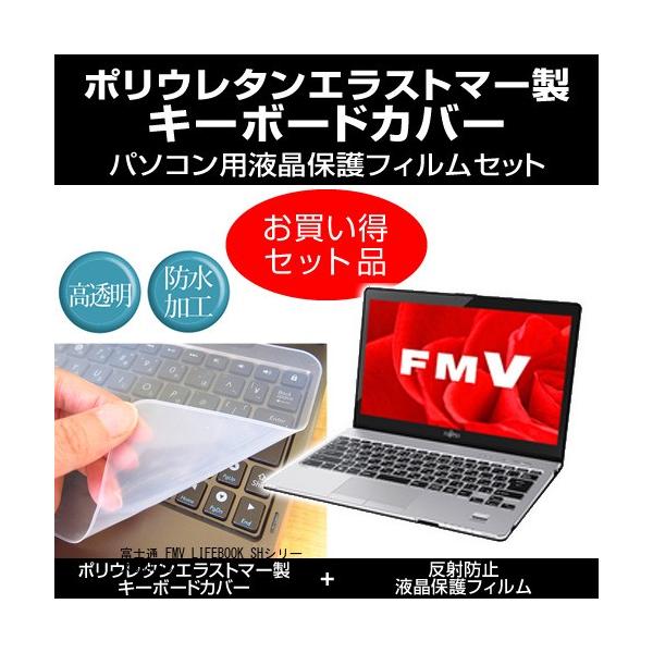�x�m�� FMV LIFEBOOK SH�V���[�Y SH90/B3 ���˖h�~ �t���ی�t�B���� �� �L�[�{�[�h�J�o�[ �L�Y�h�~ �h�� �t���[�J�b�g �݊��i