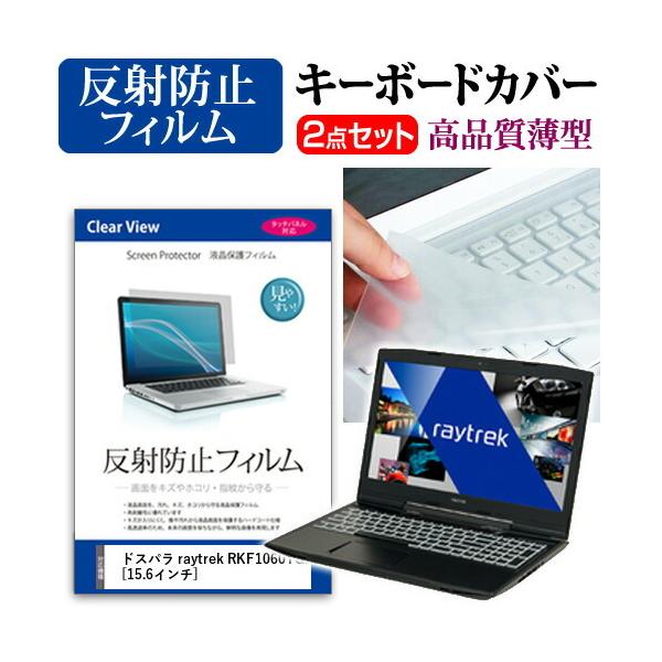 �h�X�p�� raytrek RKF1060TGK �t���ی�t�B���� ���˖h�~ �� �L�[�{�[�h�J�o�[ �Z�b�g �L�[�{�[�h�ی� �݊��i