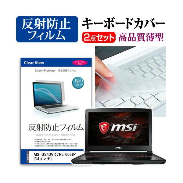 MSI GS43VR 7RE-005JP �t���ی�t�B���� ���˖h�~ �� �L�[�{�[�h�J�o�[ �Z�b�g �L�[�{�[�h�ی� �݊��i