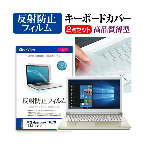  dynabook T65/G tیtB ˖h~  L[{[hJo[ Zbg L[{[hی ݊i