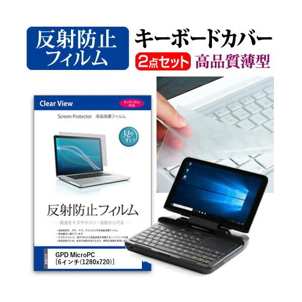 GPD MicroPC tیtB ˖h~  L[{[hJo[ Zbg ݊i