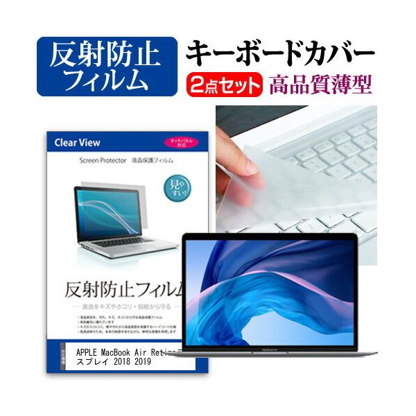 Abv MacBook Air RetinafBXvC 2018 2019 tیtB ˖h~  L[{[hJo[ Zbg ݊i