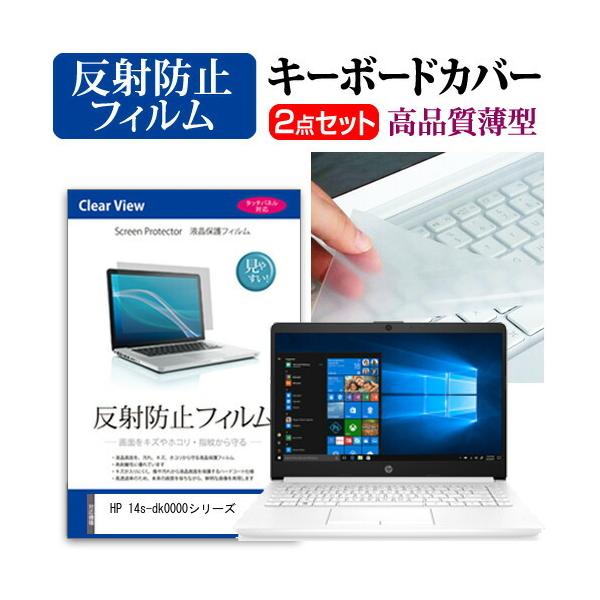 HP 14s-dk0000V[Y tیtB ˖h~  L[{[hJo[ Zbg ݊i