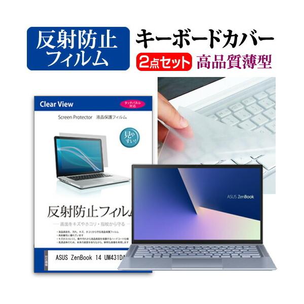 GCX[X ZenBook 14 UM431DA tیtB ˖h~  L[{[hJo[ Zbg ݊i