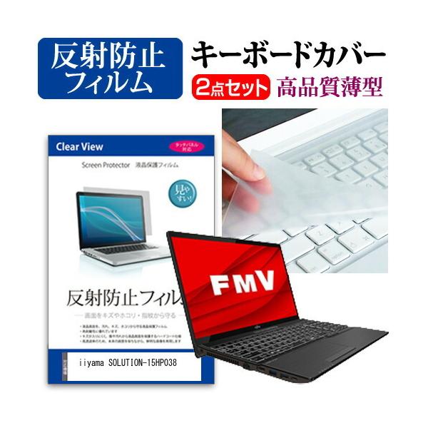 iiyama SOLUTION-15HP038 �t���ی�t�B���� ���˖h�~ �� �L�[�{�[�h�J�o�[ �Z�b�g �݊��i