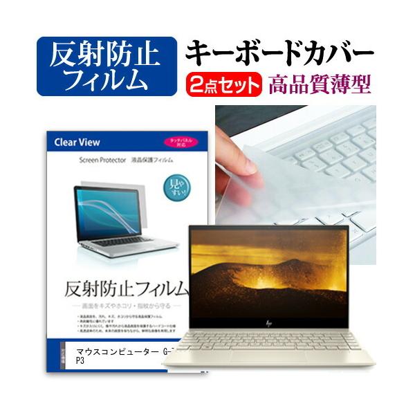 }EXRs[^[ G-Tune P3 tیtB ˖h~  L[{[hJo[ Zbg ݊i