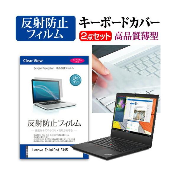 m{ ThinkPad E495 tیtB ˖h~  L[{[hJo[ Zbg ݊i