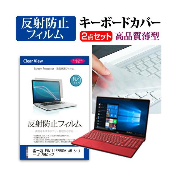 xm FMV LIFEBOOK AH V[Y AH52/C2 (15.6C`) @Ŏg ˖h~ mOA tیtB  L[{[hJo[ Zbg ݊i