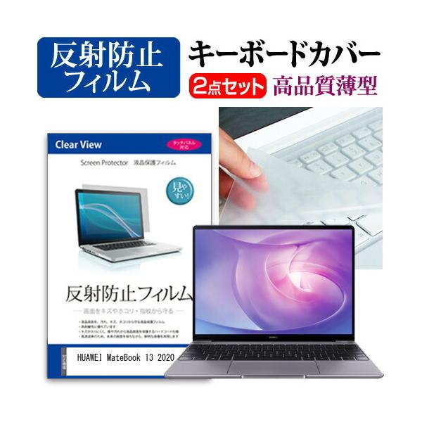 HUAWEI MateBook 13 2020 (13C`) @Ŏg ˖h~ mOA tیtB  L[{[hJo[ Zbg ݊i