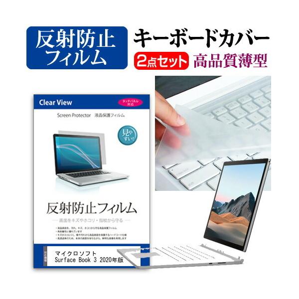 }CN\tg Surface Book 3 2020N (13.5C`) @Ŏg ˖h~ mOA tیtB  L[{[hJo[ Zbg ݊i