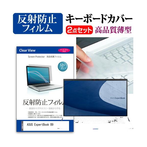 ASUS ExpertBook B9 (14C`) @Ŏg ˖h~ mOA tیtB  L[{[hJo[ Zbg ݊i