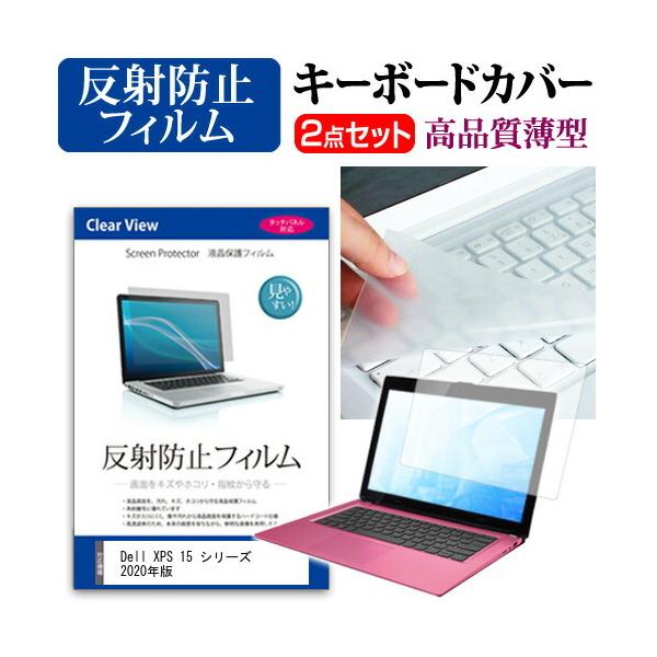 Dell XPS 15 �V���[�Y 2020�N�� (15.6�C���`) �@��Ŏg���� ���˖h�~ �m���O���A �t���ی�t�B���� �� �L�[�{�[�h�J�o�[ �Z�b�g �݊��i