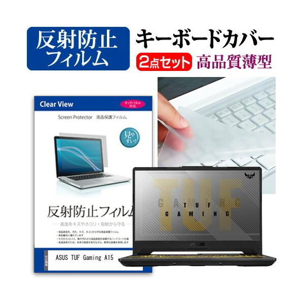 ASUS TUF Gaming A15 (15.6C`) @Ŏg ˖h~ mOA tیtB  L[{[hJo[ Zbg ݊i
