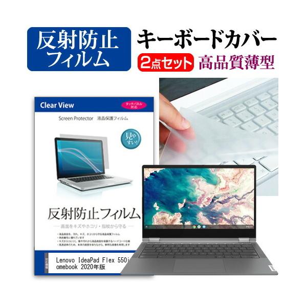 Lenovo IdeaPad Flex 550i Chromebook 2020N (13.3C`) @Ŏg ˖h~ mOA tیtB  L[{[hJo[ Zbg ݊i