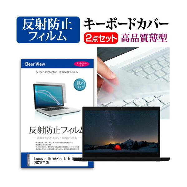Lenovo ThinkPad L15 Gen 1 2020N (15.6C`) @Ŏg ˖h~ mOA tیtB  L[{[hJo[ Zbg ݊i