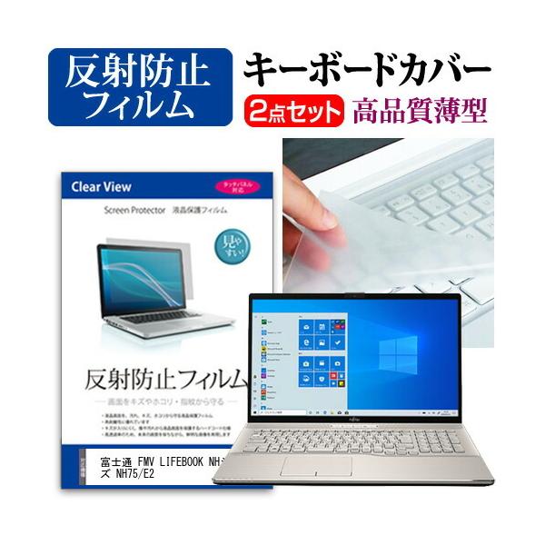 �x�m�� FMV LIFEBOOK NH�V���[�Y NH75/E2 (17.3�C���`) �@��Ŏg���� ���˖h�~ �m���O���A �t���ی�t�B���� �� �L�[�{�[�h�J�o�[ �Z�b�g �݊��i