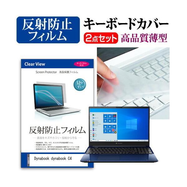 dynabook C4 (15.6C`) @Ŏg ˖h~ mOA tیtB  L[{[hJo[ Zbg ݊i