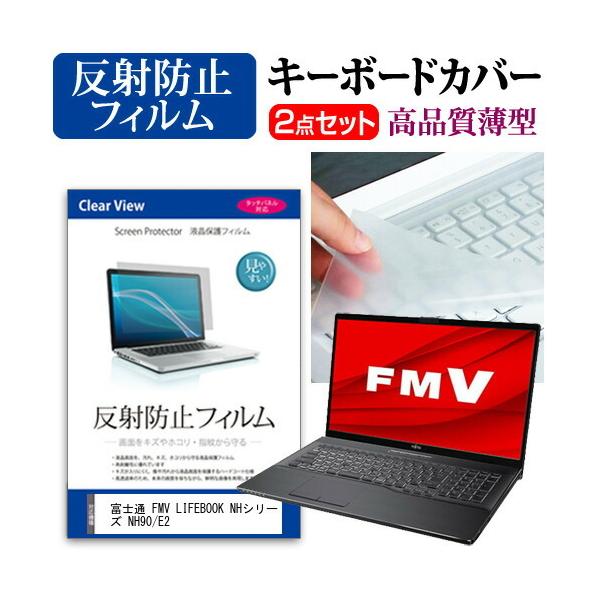 �x�m�� FMV LIFEBOOK NH�V���[�Y NH90/E2 (17.3�C���`) �@��Ŏg���� ���˖h�~ �m���O���A �t���ی�t�B���� �� �L�[�{�[�h�J�o�[ �Z�b�g �݊��i
