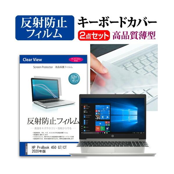 HP ProBook 450 G7/CT 2020�N�� (15.6�C���`) �@��Ŏg���� ���˖h�~ �m���O���A �t���ی�t�B���� �� �L�[�{�[�h�J�o�[ �Z�b�g �݊��i