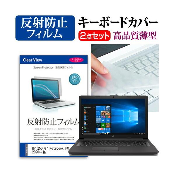HP 250 G7 Notebook PC 2020N (15.6C`) @Ŏg ˖h~ mOA tیtB  L[{[hJo[ Zbg ݊i