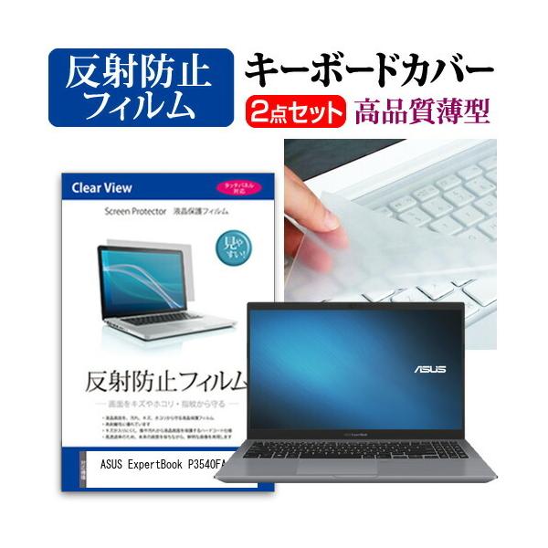 ASUS ExpertBook P3540FA (15.6C`) @Ŏg ˖h~ mOA tیtB  L[{[hJo[ Zbg ݊i