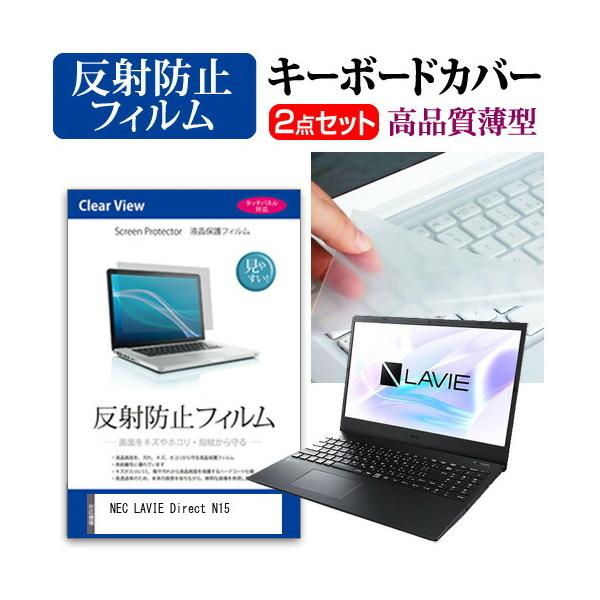 NEC LAVIE Direct N15(A) (15.6C`) @Ŏg ˖h~ mOA tیtB  L[{[hJo[ Zbg ݊i