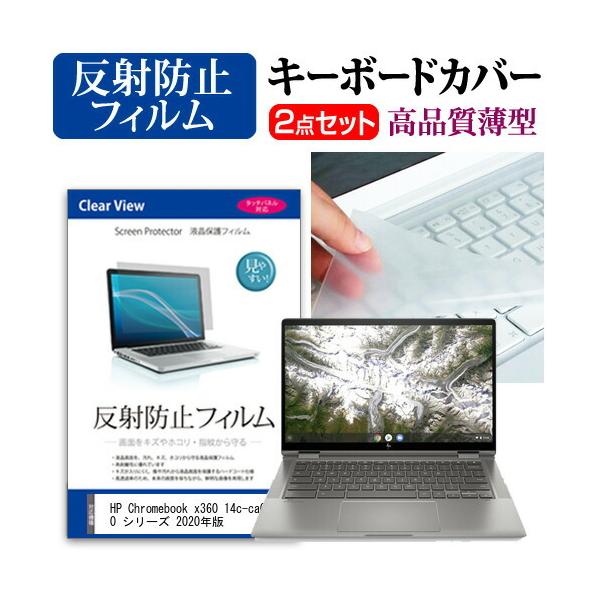 HP Chromebook x360 14c-ca0000 V[Y 2020N (14C`) @Ŏg ˖h~ tیtB  L[{[hJo[ Zbg ݊i